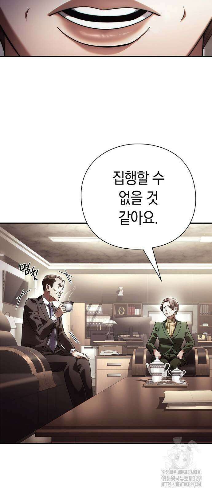 운명을 보는 회사원 68화 16