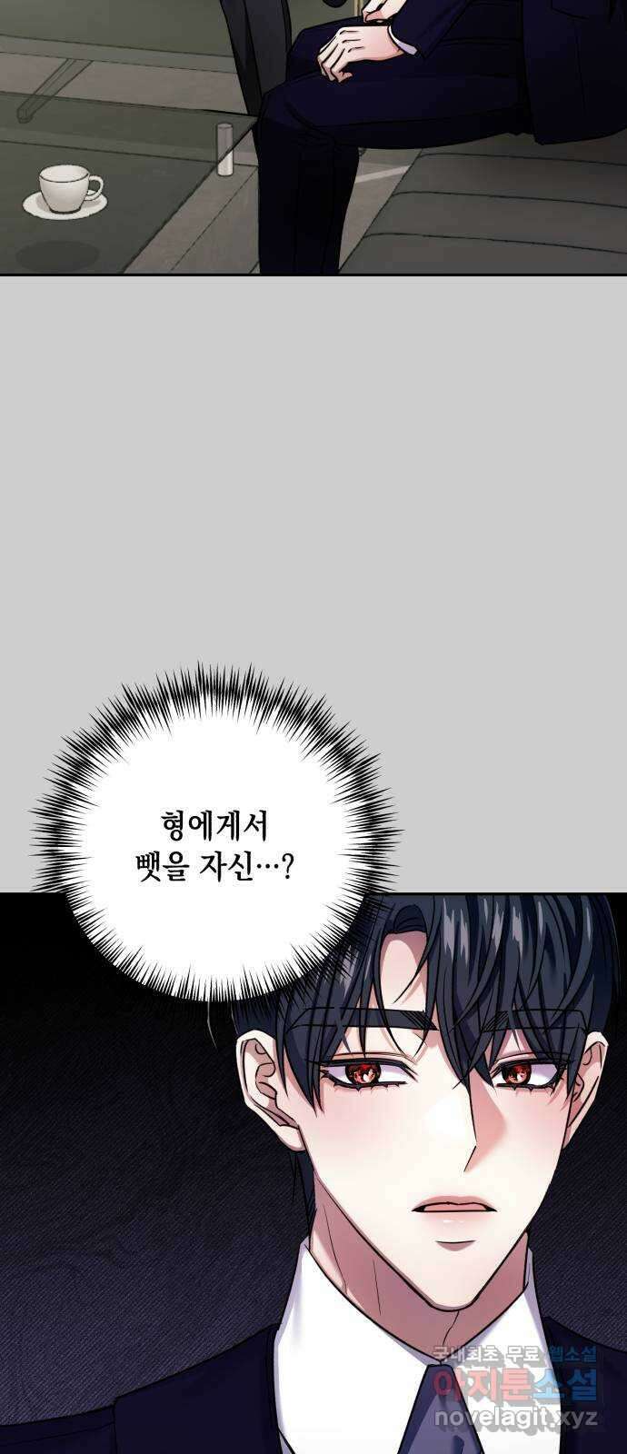 연애고수 72화 숨겨놓은 것 8