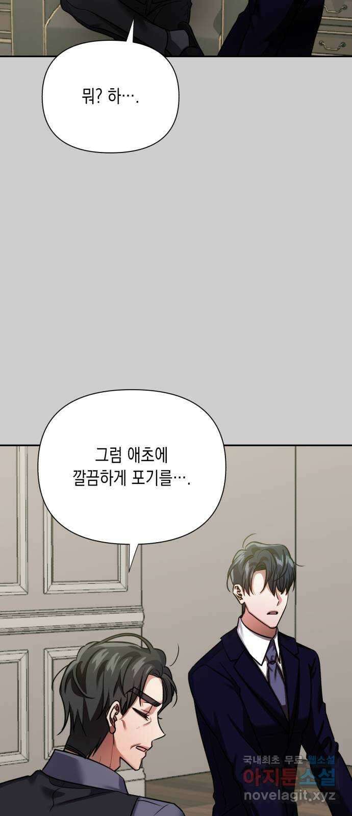 연애고수 72화 숨겨놓은 것 13