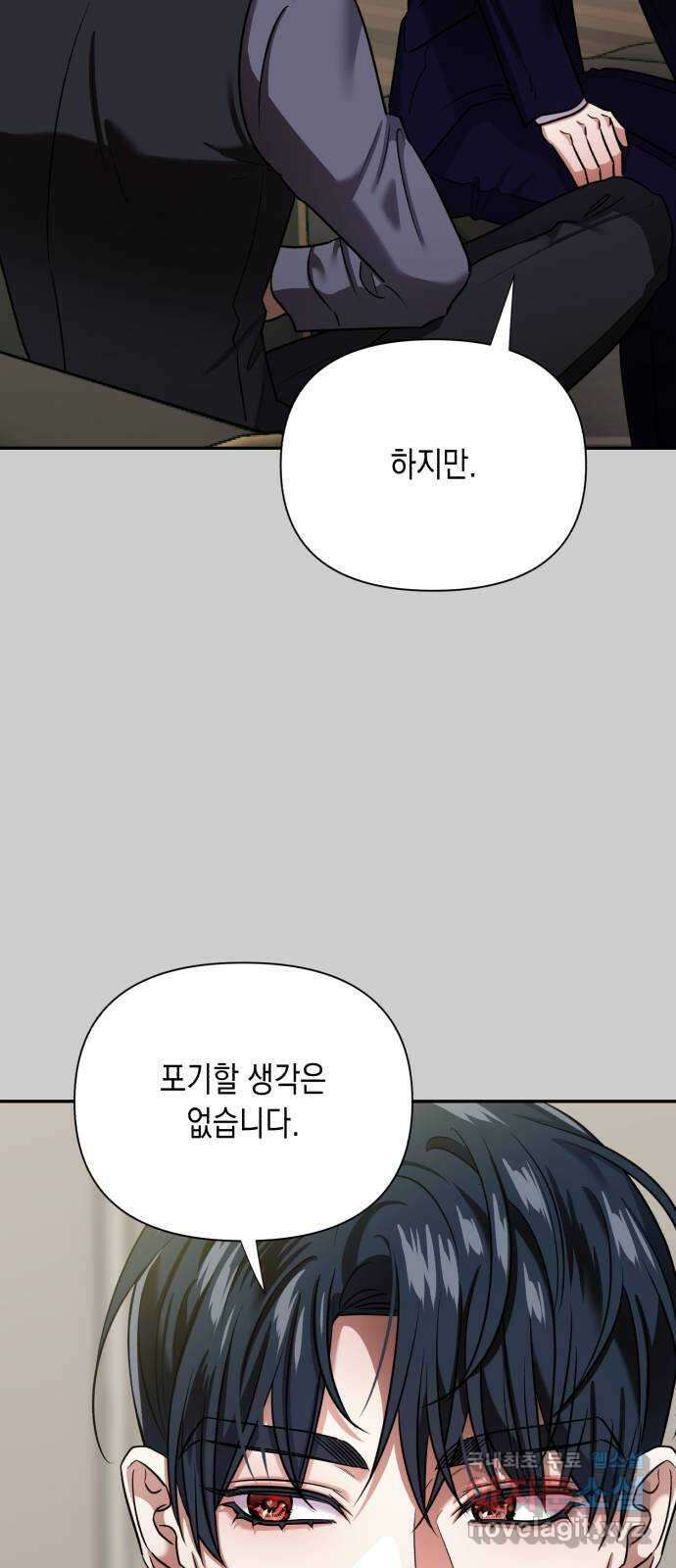 연애고수 72화 숨겨놓은 것 14
