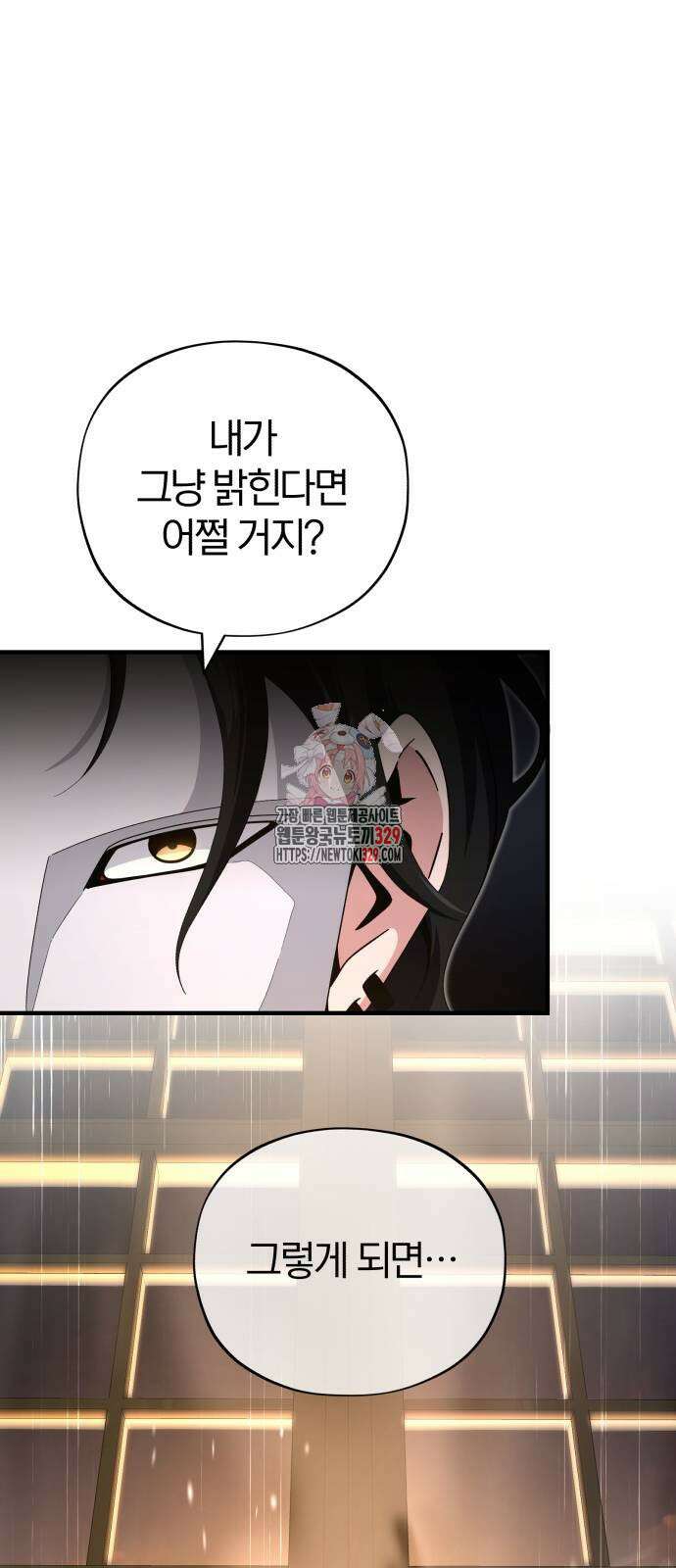 66666년 만에 환생한 흑마법사 108화 1