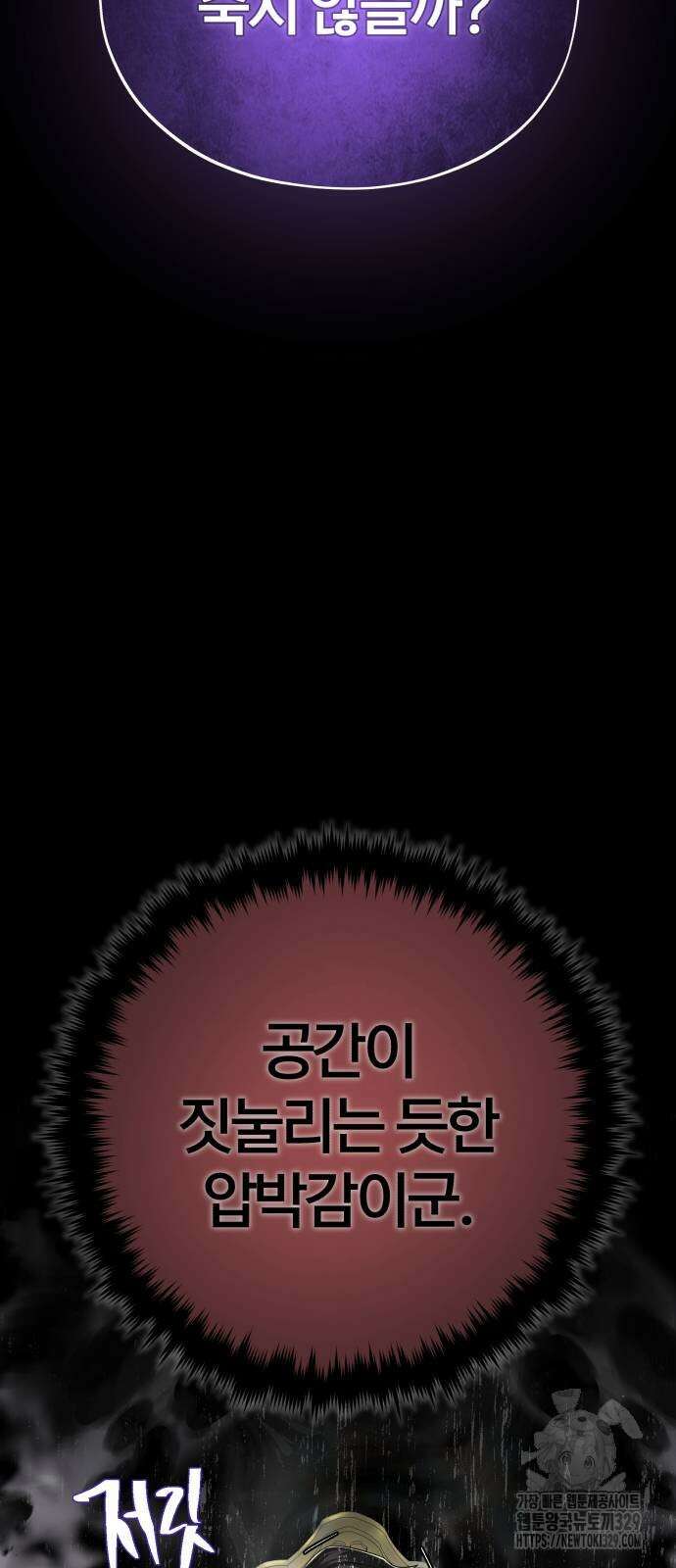 66666년 만에 환생한 흑마법사 108화 3