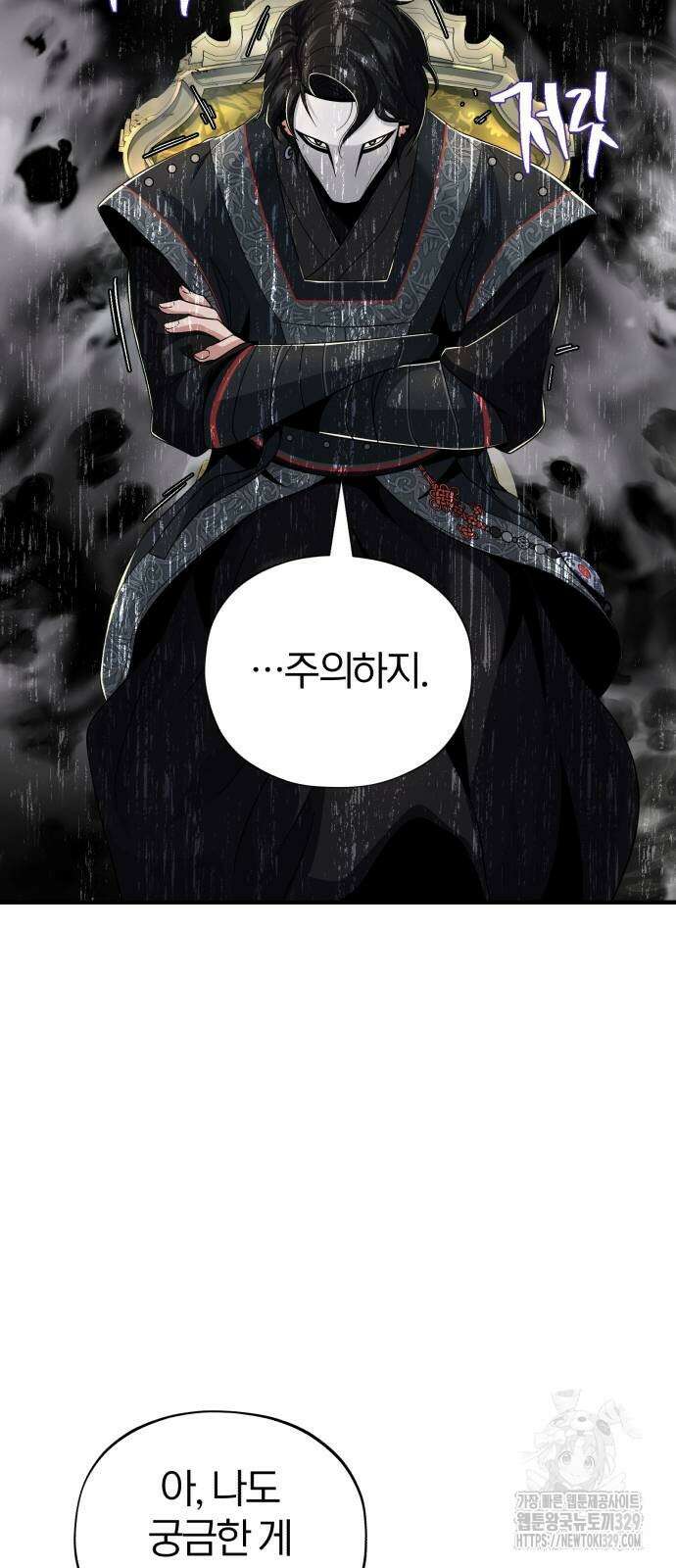 66666년 만에 환생한 흑마법사 108화 4
