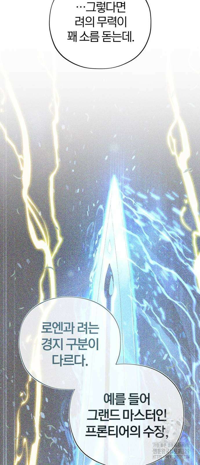 66666년 만에 환생한 흑마법사 108화 12