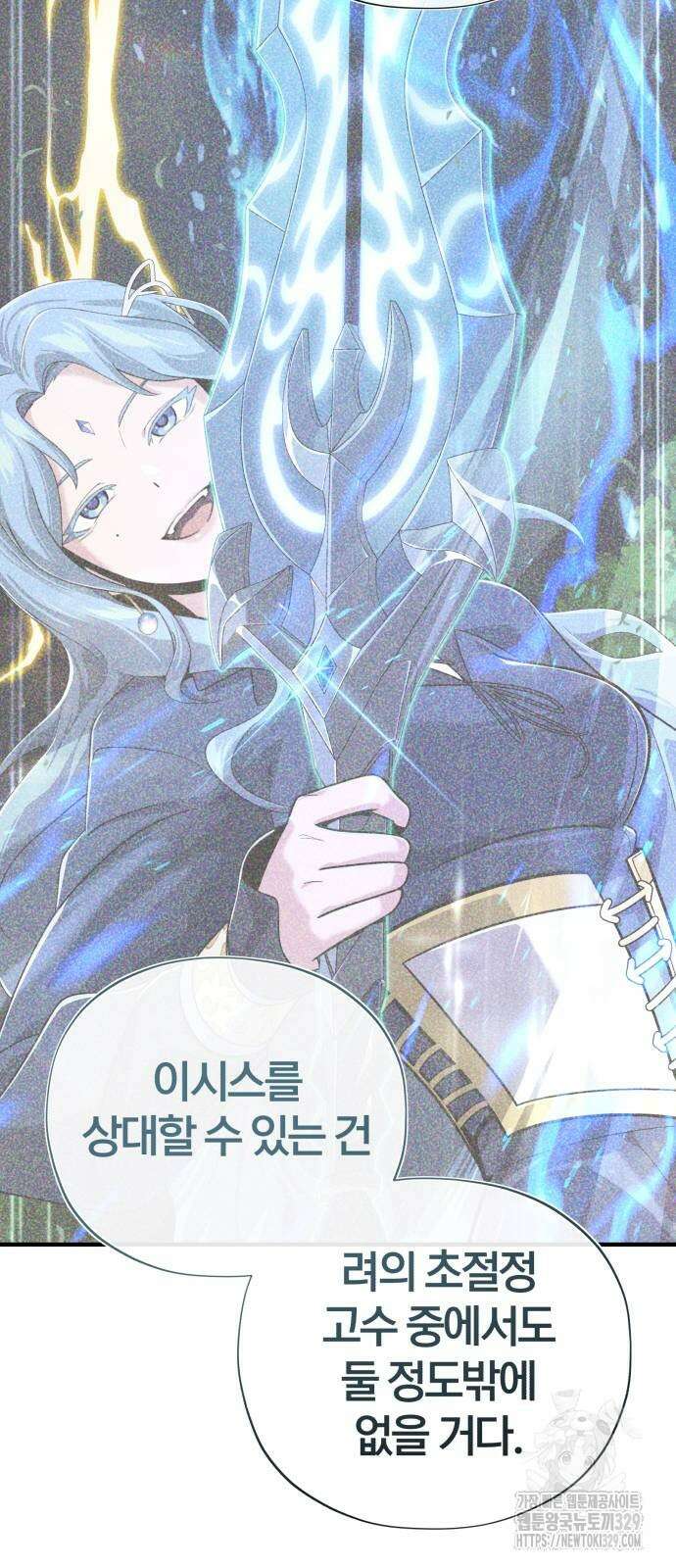 66666년 만에 환생한 흑마법사 108화 13