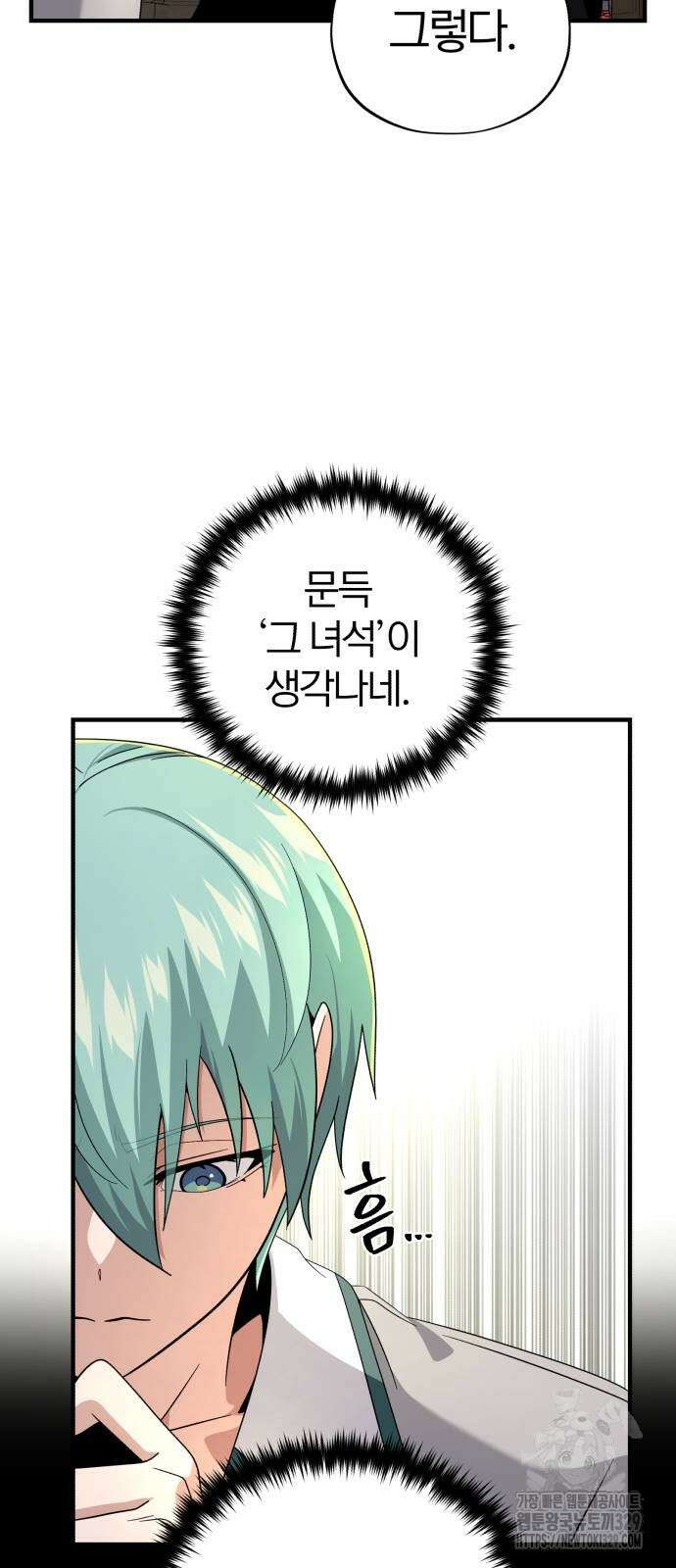 66666년 만에 환생한 흑마법사 108화 15