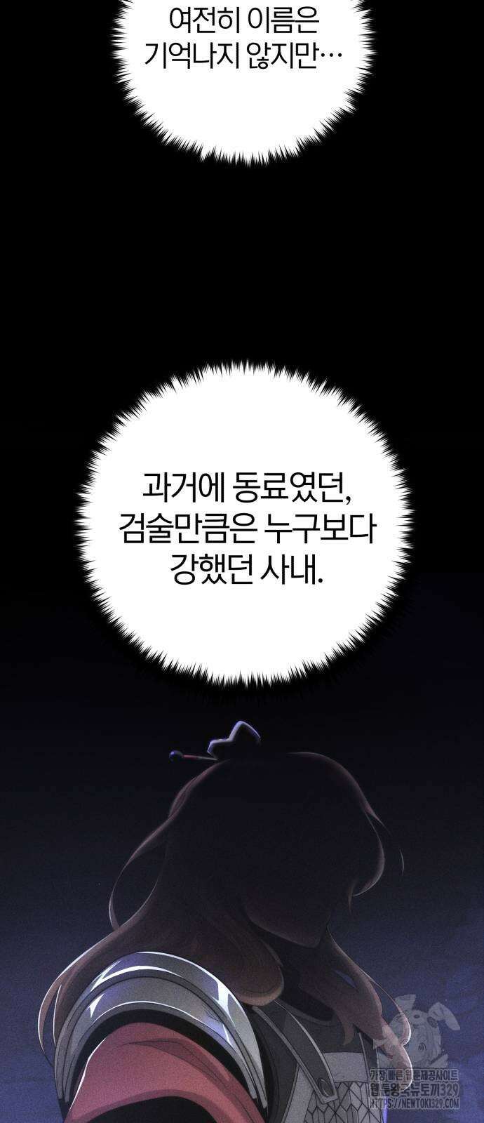 66666년 만에 환생한 흑마법사 108화 16