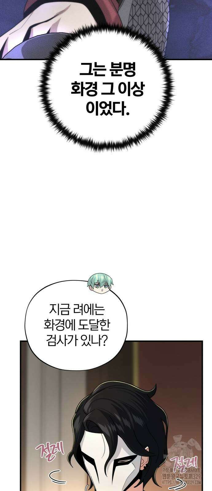66666년 만에 환생한 흑마법사 108화 17