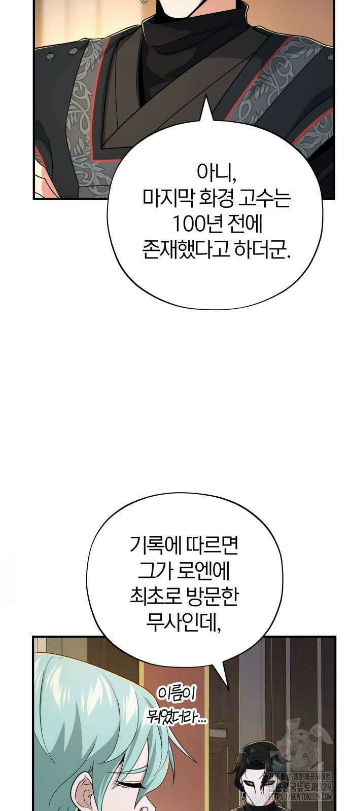 66666년 만에 환생한 흑마법사 108화 18