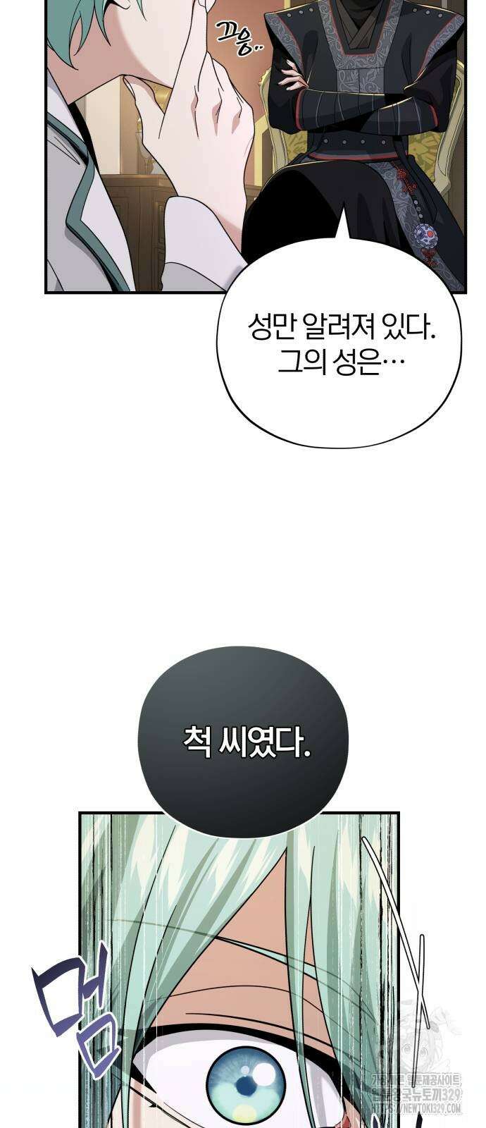 66666년 만에 환생한 흑마법사 108화 19