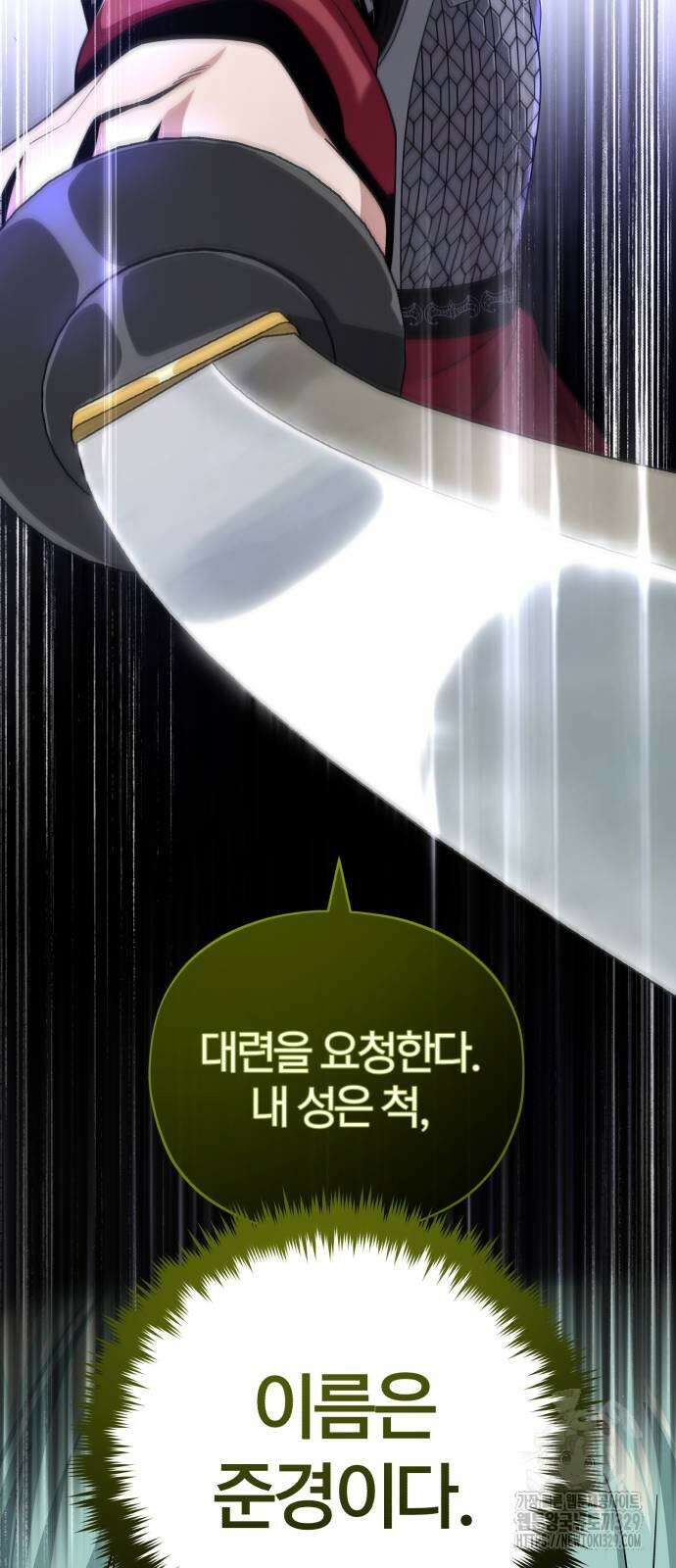 66666년 만에 환생한 흑마법사 108화 21