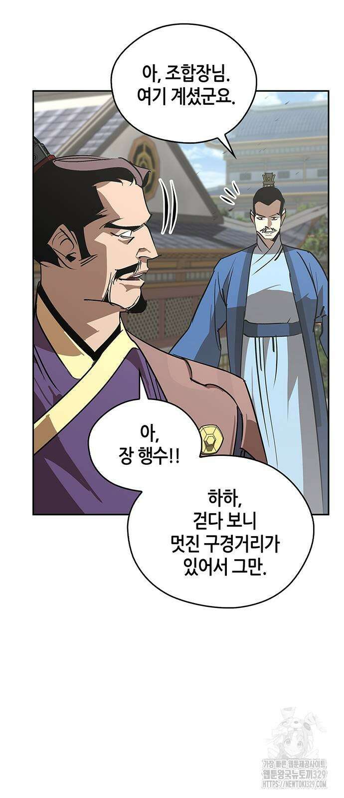 무림서부 55화 4