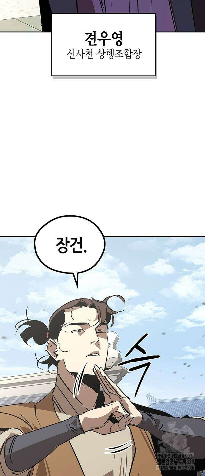 무림서부 55화 7