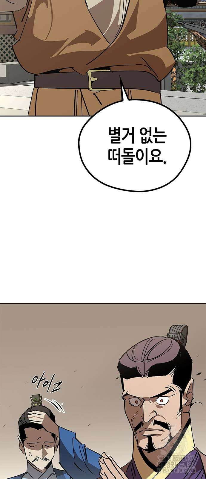 무림서부 55화 8