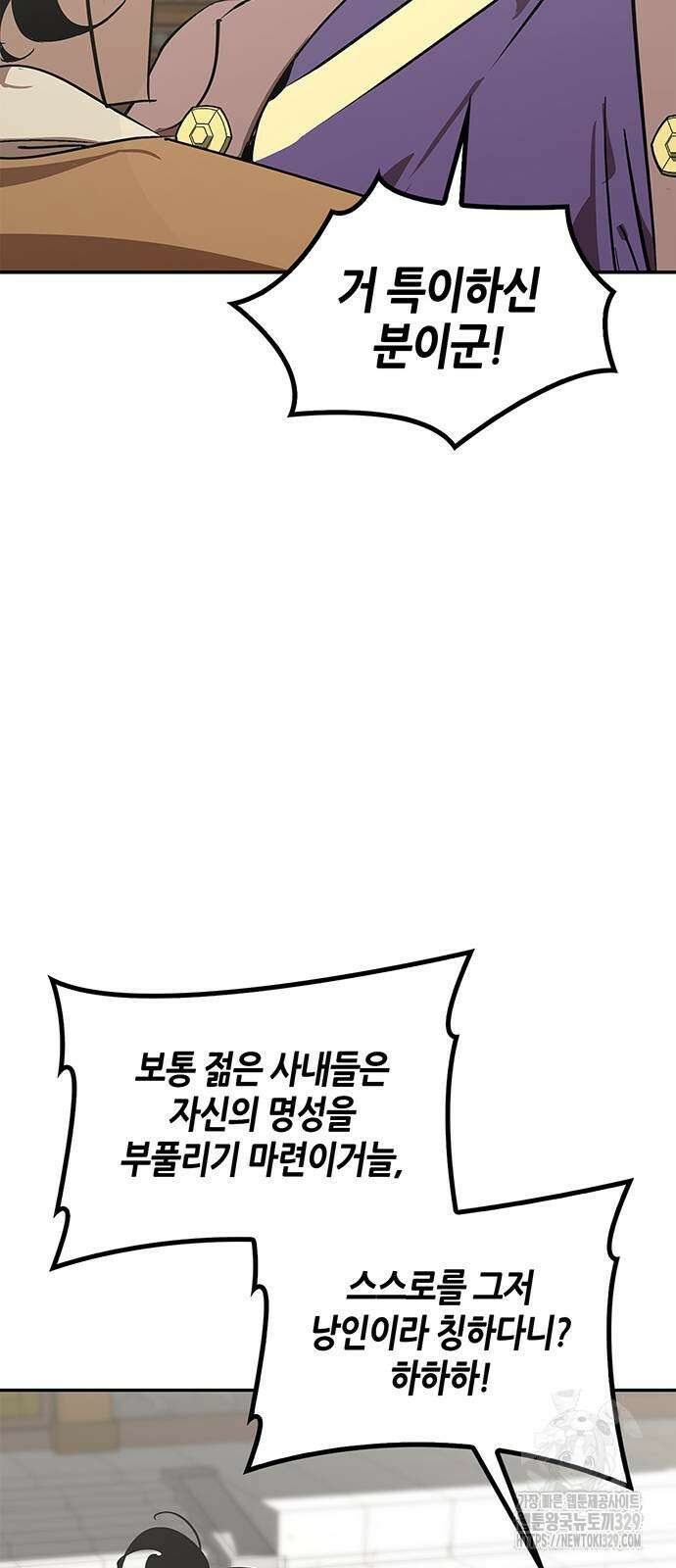 무림서부 55화 10