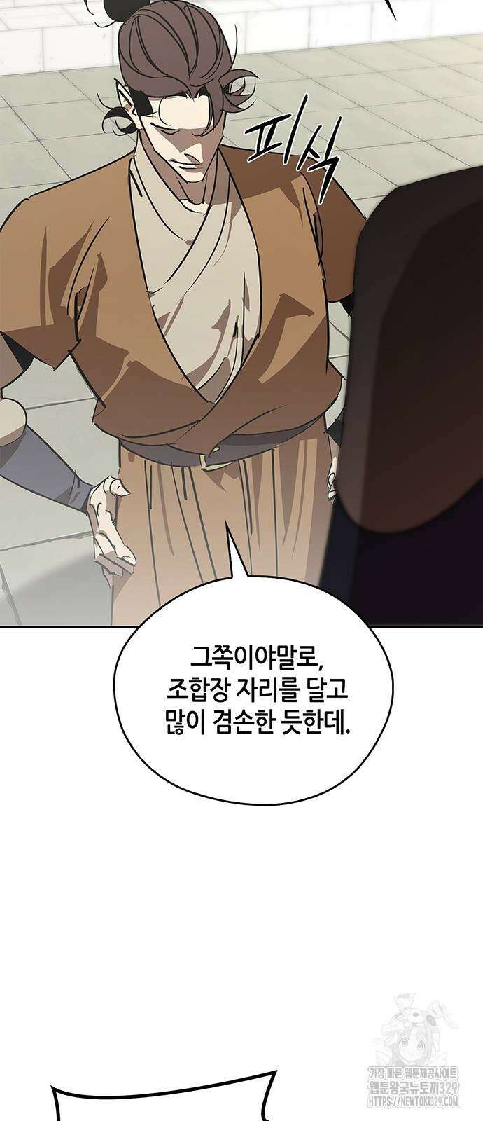 무림서부 55화 11