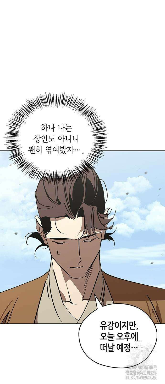 무림서부 55화 15