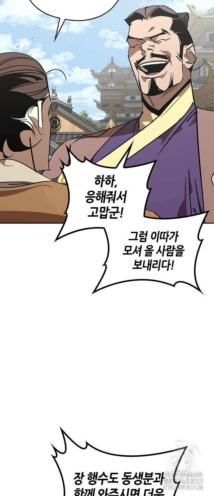 무림서부 55화 17