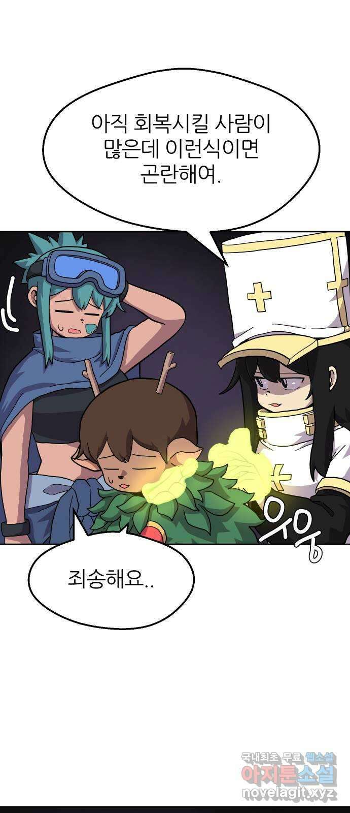 판타지 여동생! 243화 탐욕 토벌전 3 1
