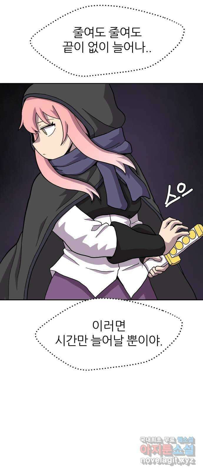판타지 여동생! 243화 탐욕 토벌전 3 4