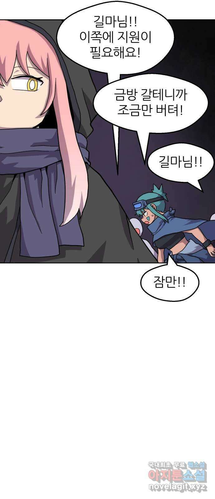 판타지 여동생! 243화 탐욕 토벌전 3 5