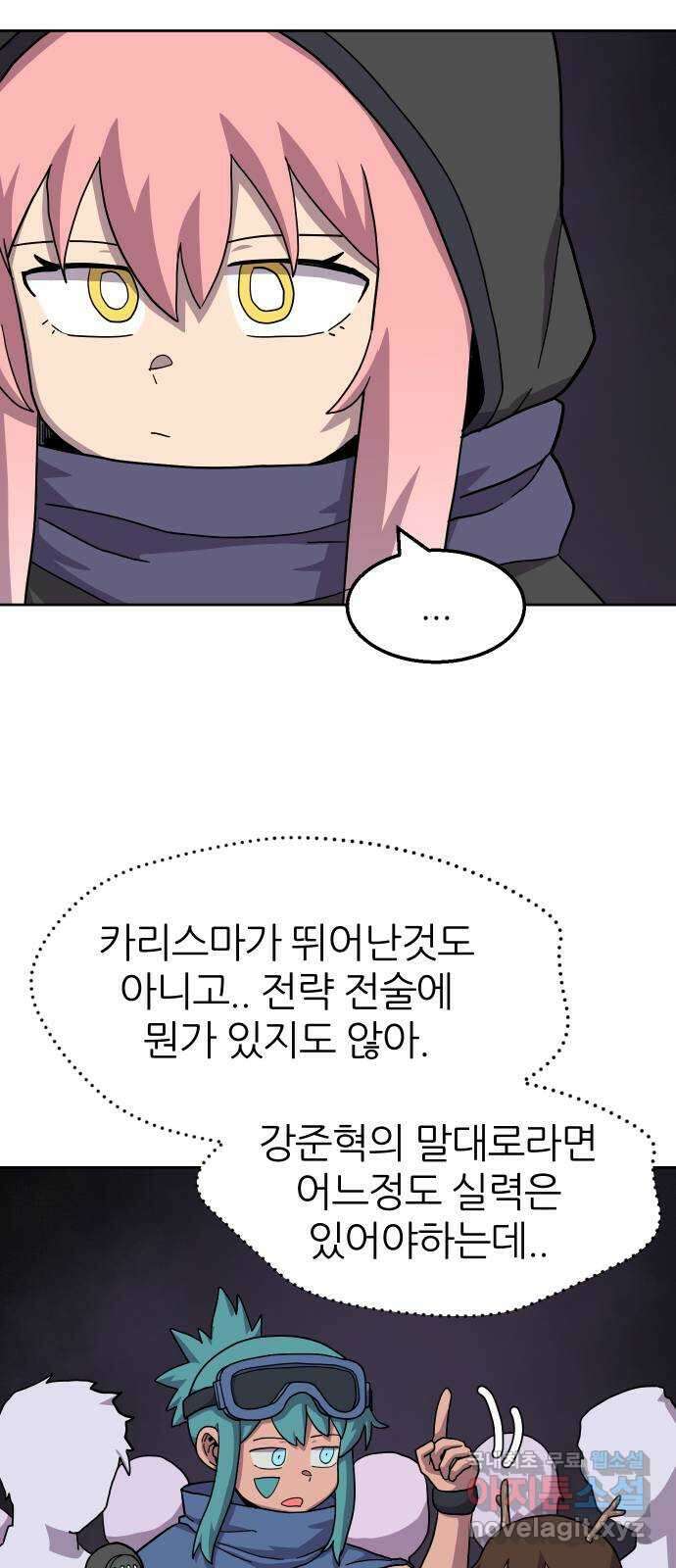 판타지 여동생! 243화 탐욕 토벌전 3 6