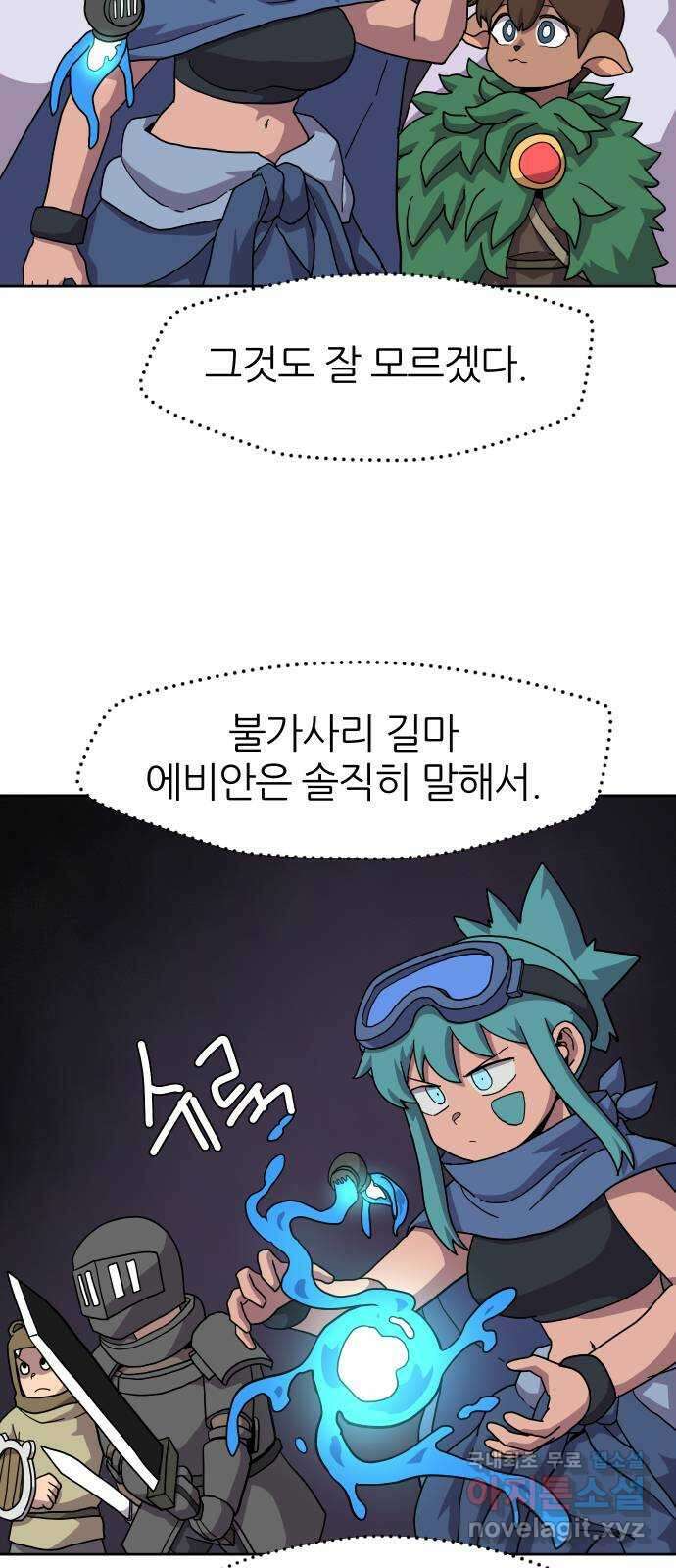 판타지 여동생! 243화 탐욕 토벌전 3 7