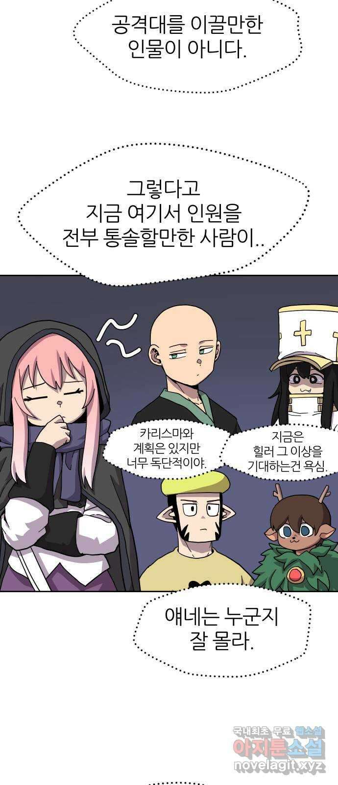 판타지 여동생! 243화 탐욕 토벌전 3 8