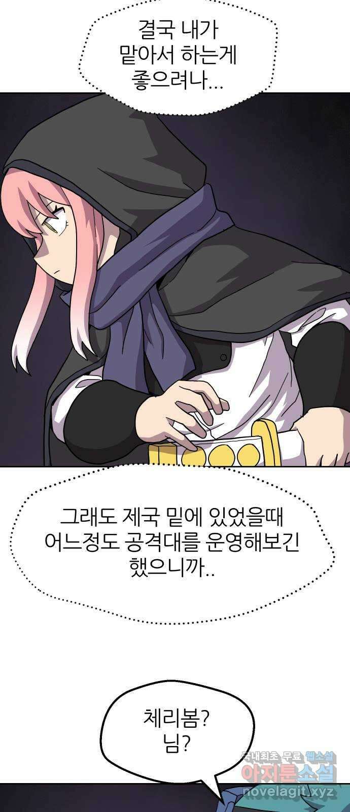판타지 여동생! 243화 탐욕 토벌전 3 9