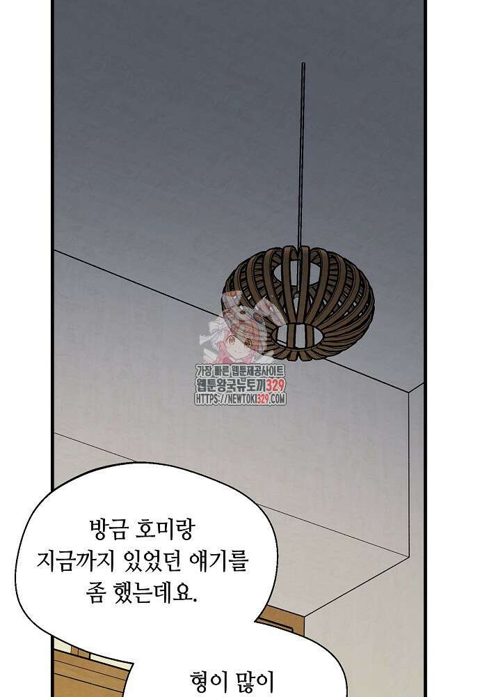 백일야화 67화 1