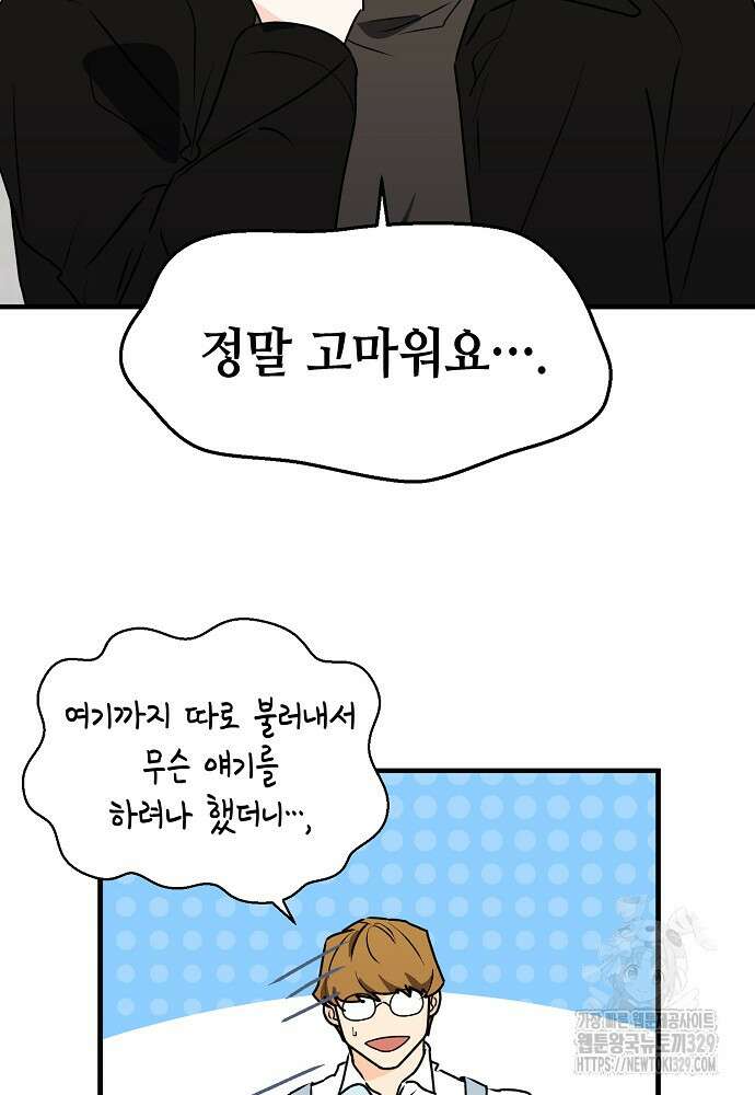 백일야화 67화 3