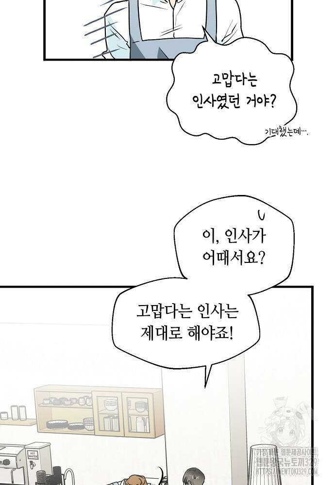 백일야화 67화 4