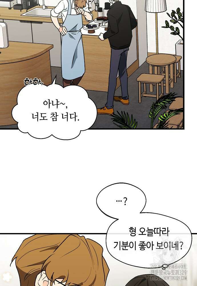 백일야화 67화 5