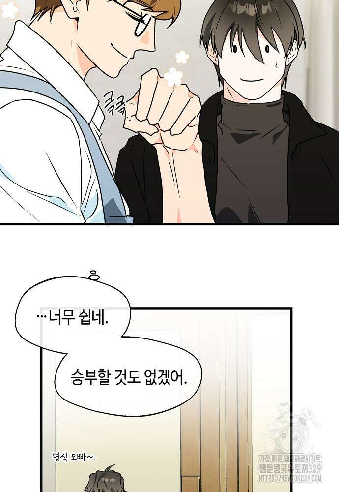백일야화 67화 6