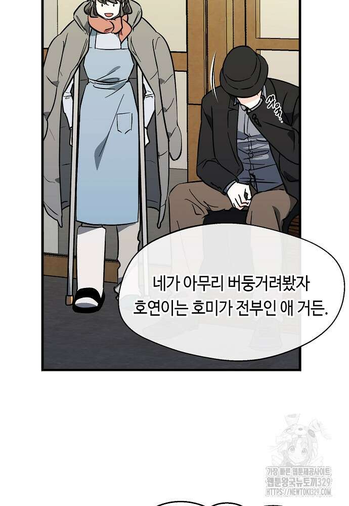 백일야화 67화 7