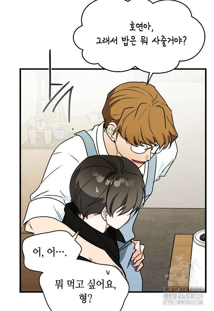 백일야화 67화 8