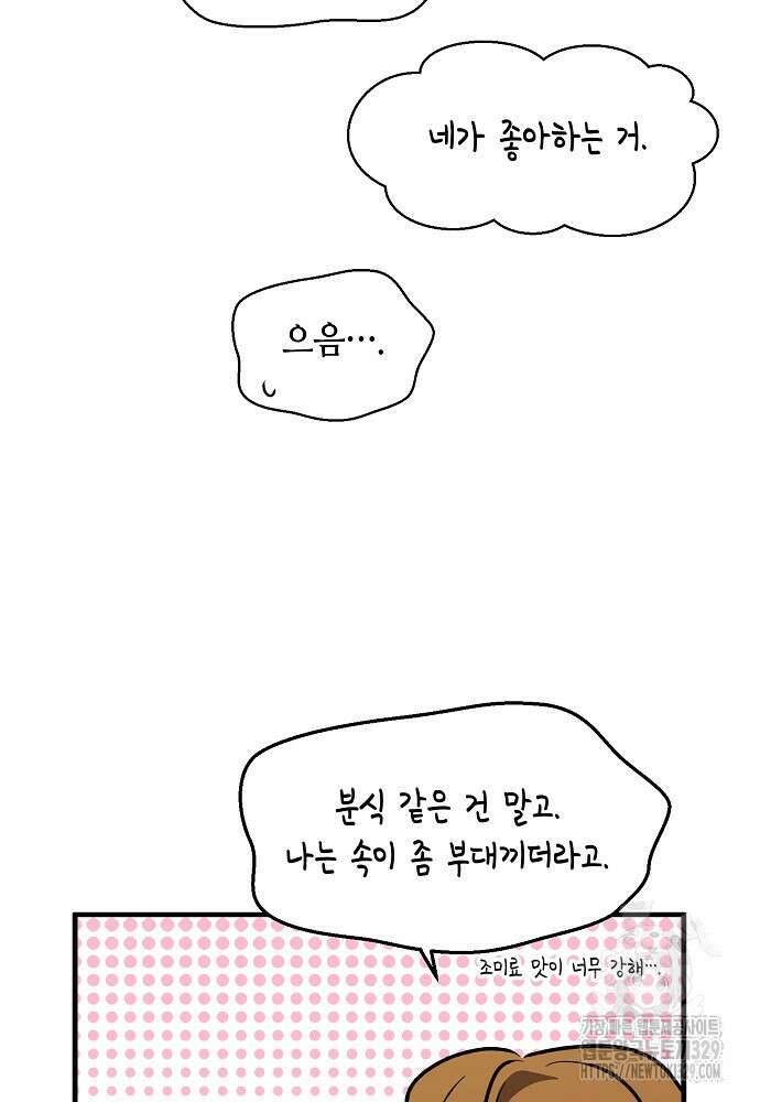 백일야화 67화 9