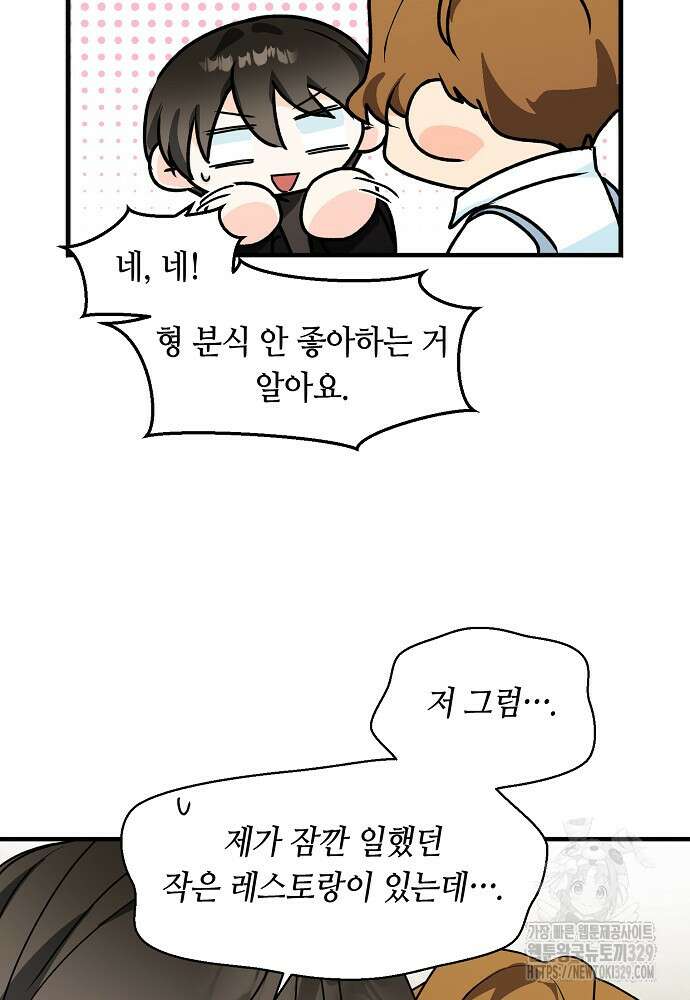 백일야화 67화 10