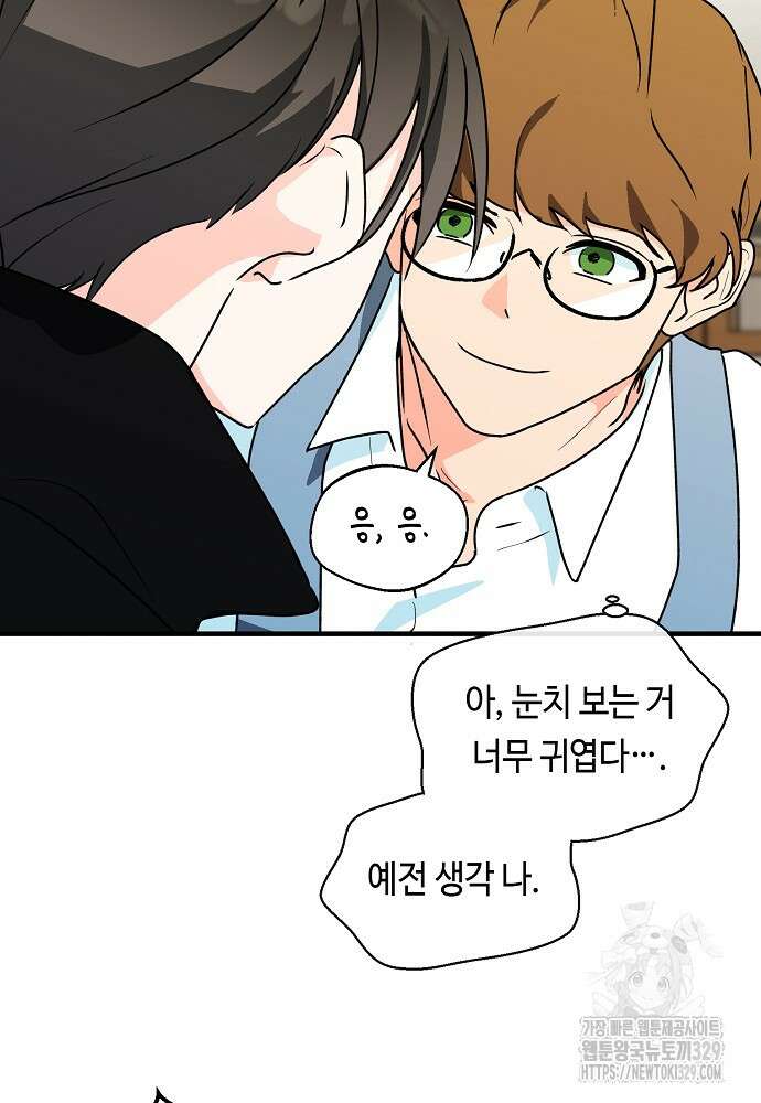 백일야화 67화 11