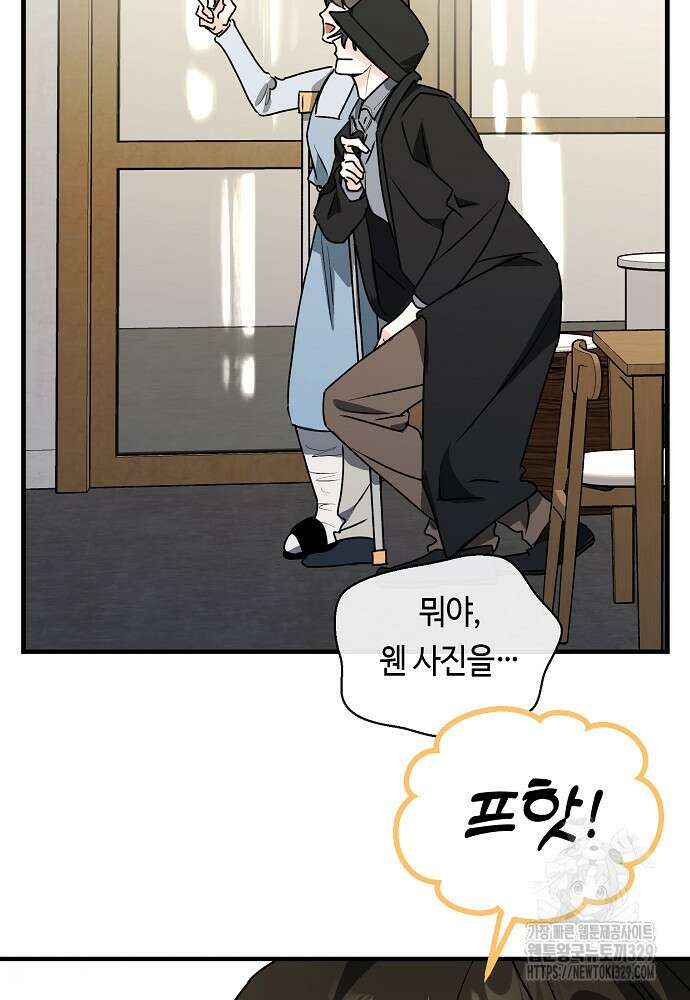백일야화 67화 14