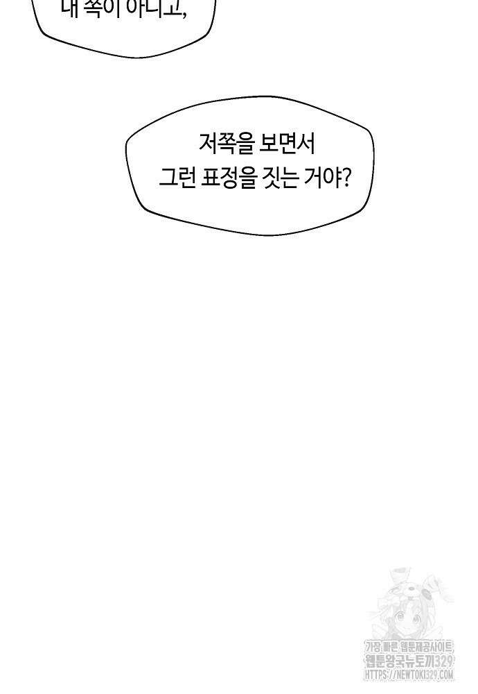 백일야화 67화 18