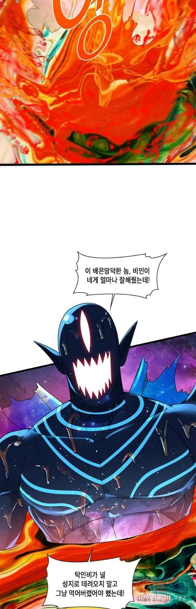 수련만 삼천년 365화 3