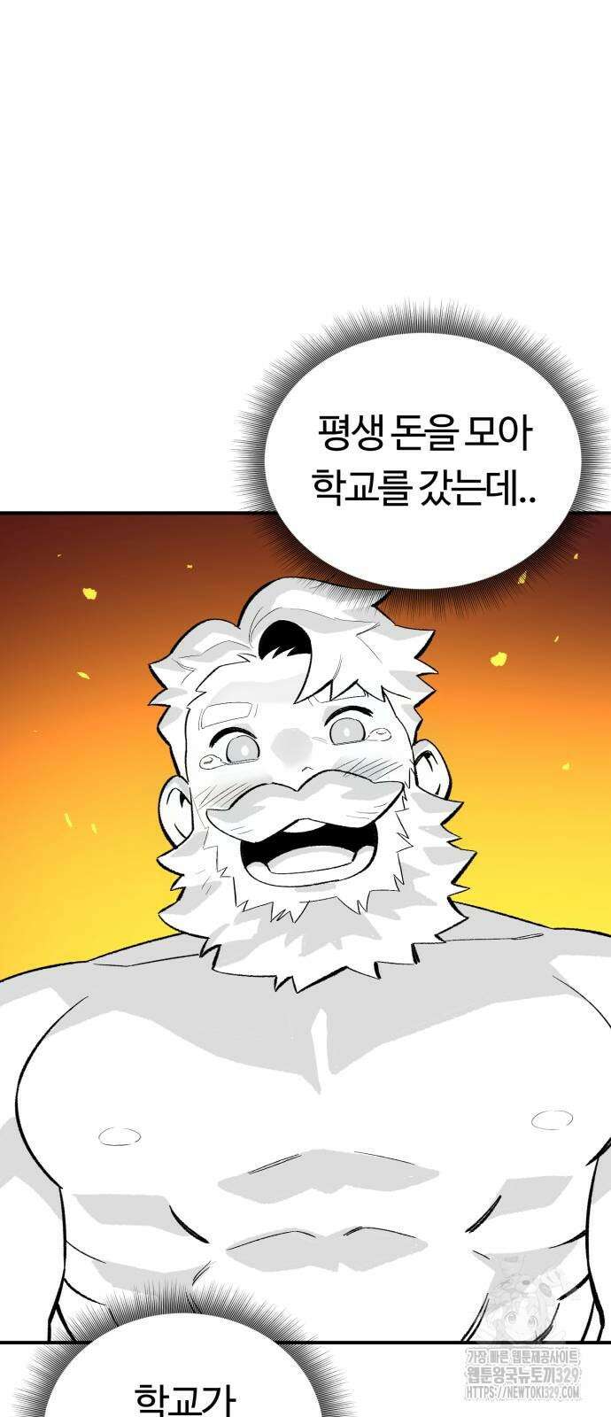 망치하르방 76화 3