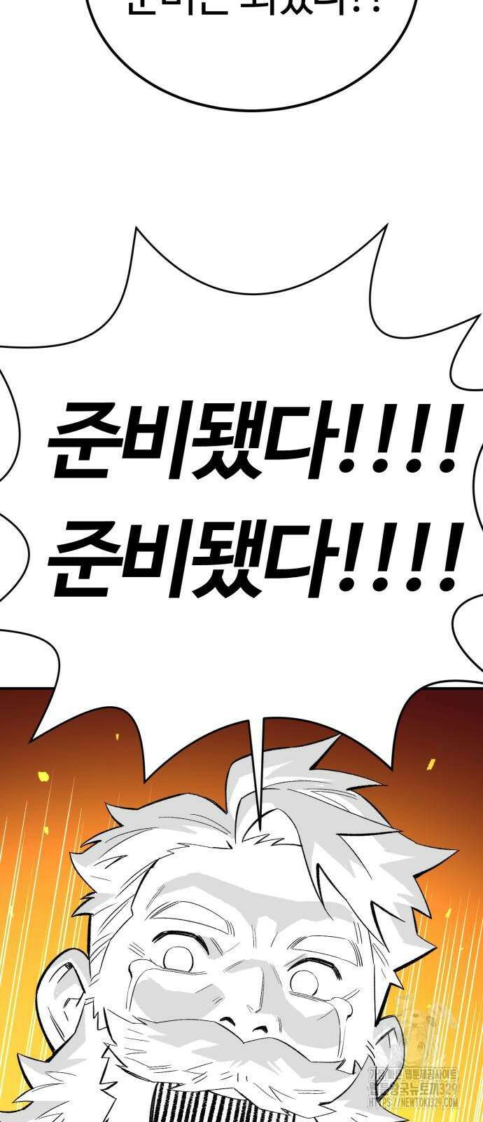 망치하르방 76화 5