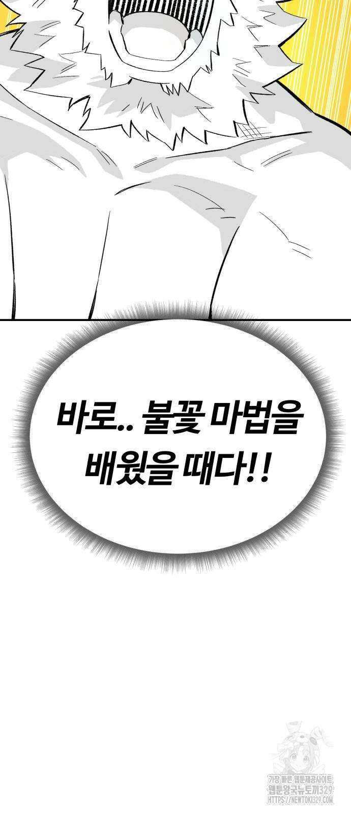망치하르방 76화 6