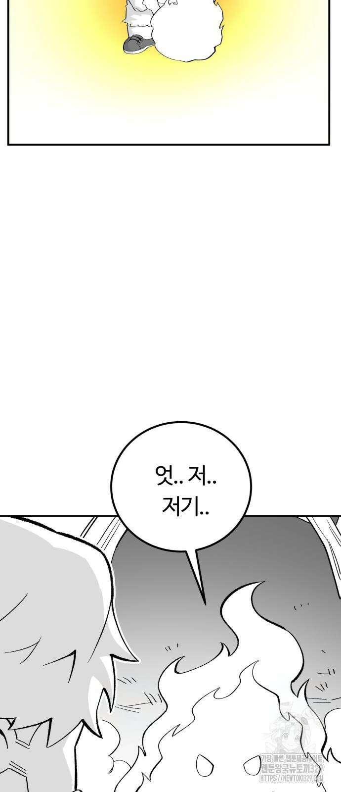 망치하르방 76화 8