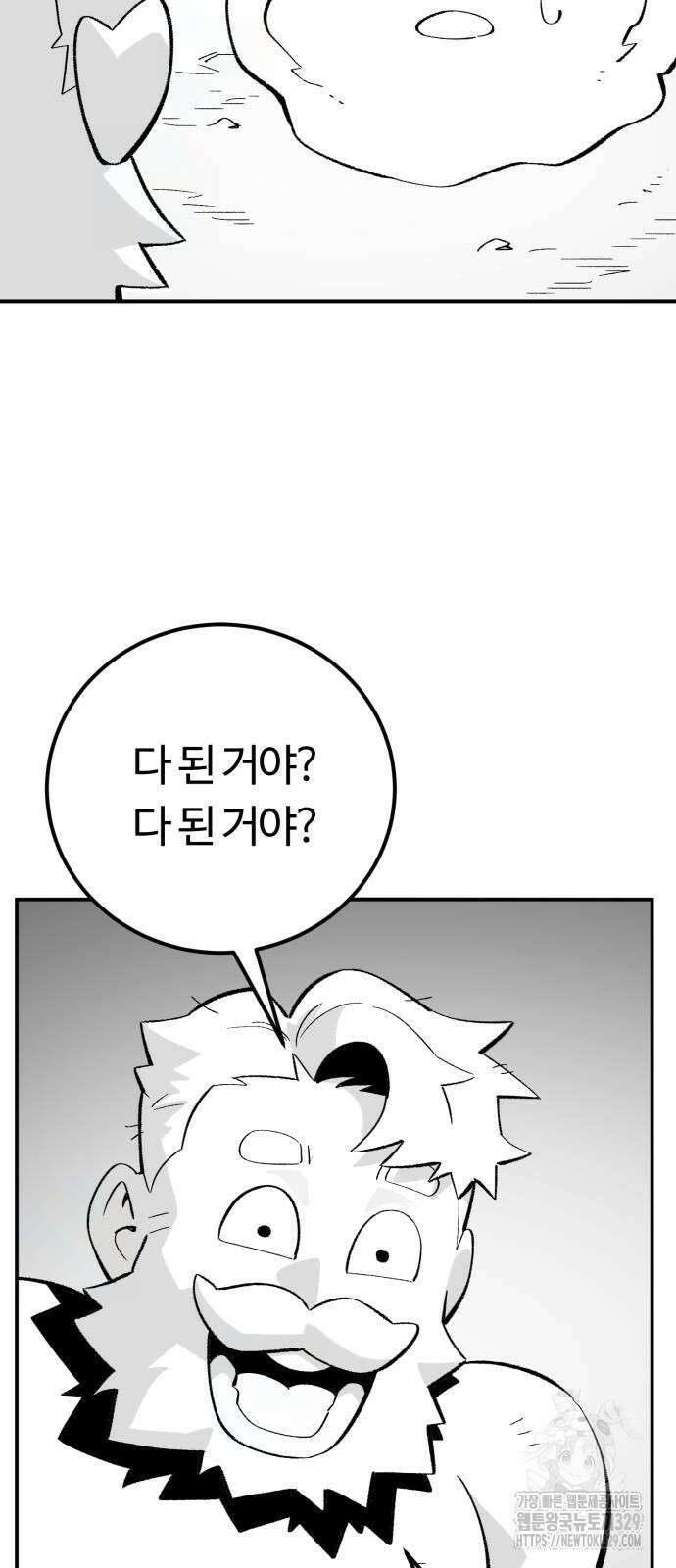 망치하르방 76화 9