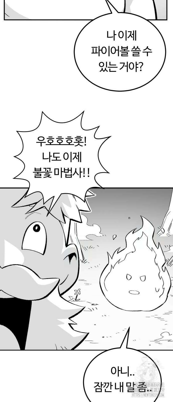 망치하르방 76화 10