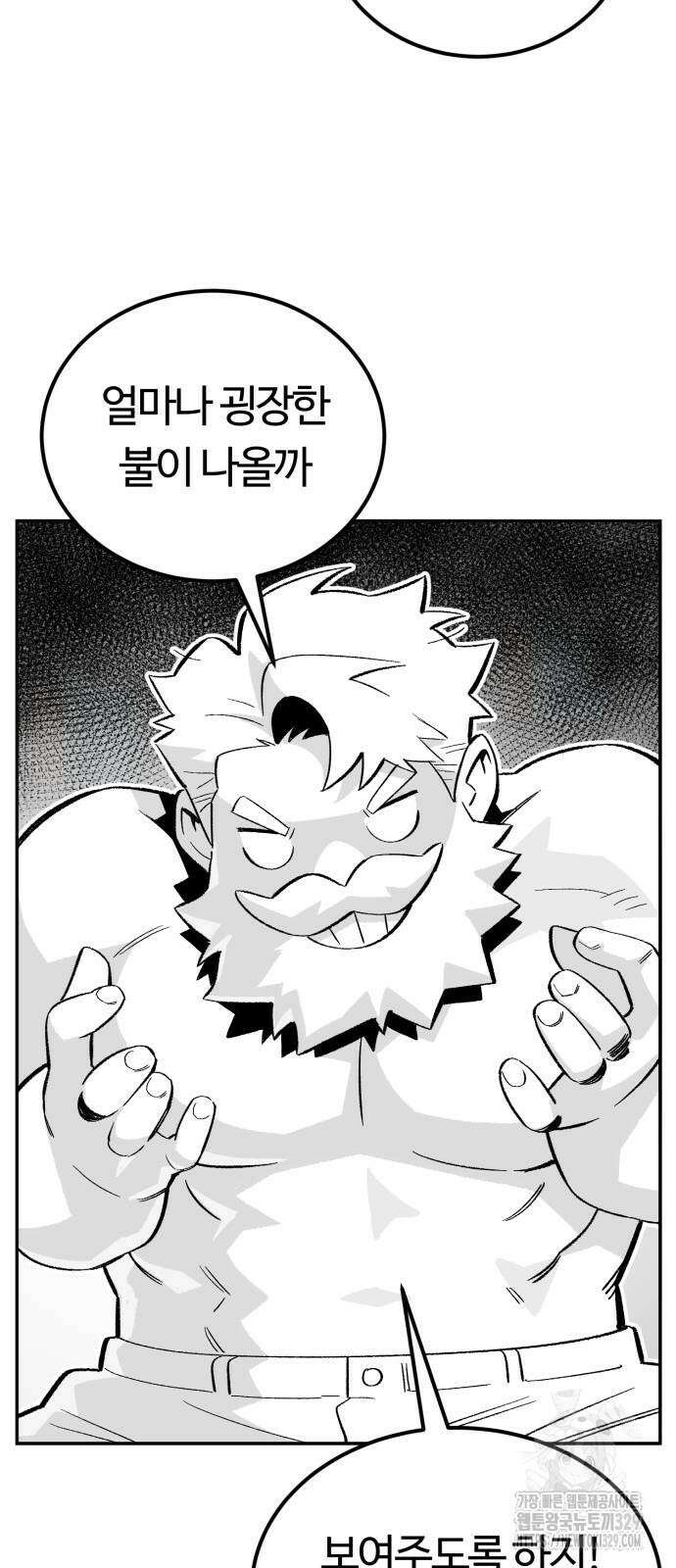 망치하르방 76화 11