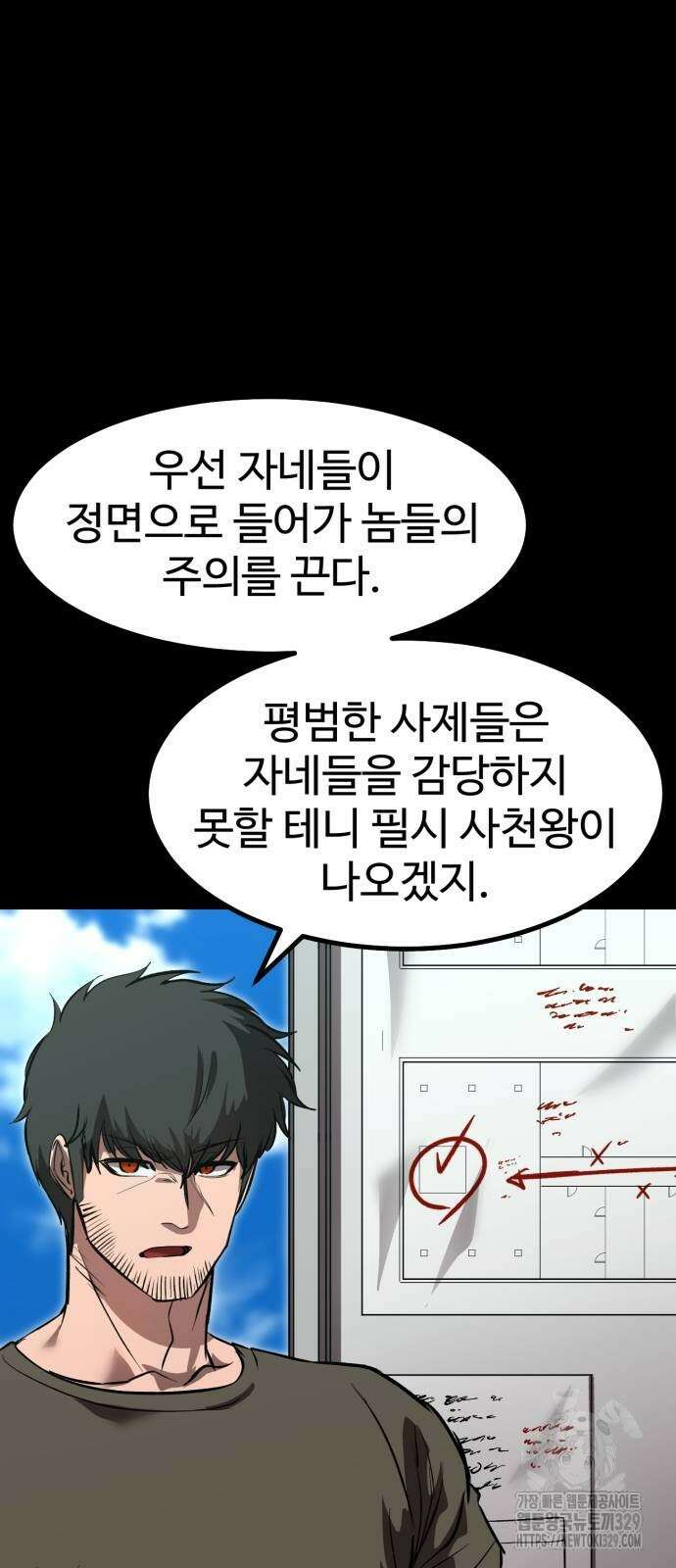 왕신황제 37화 2